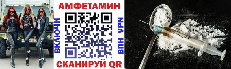 Amphetamine Premium Раменское