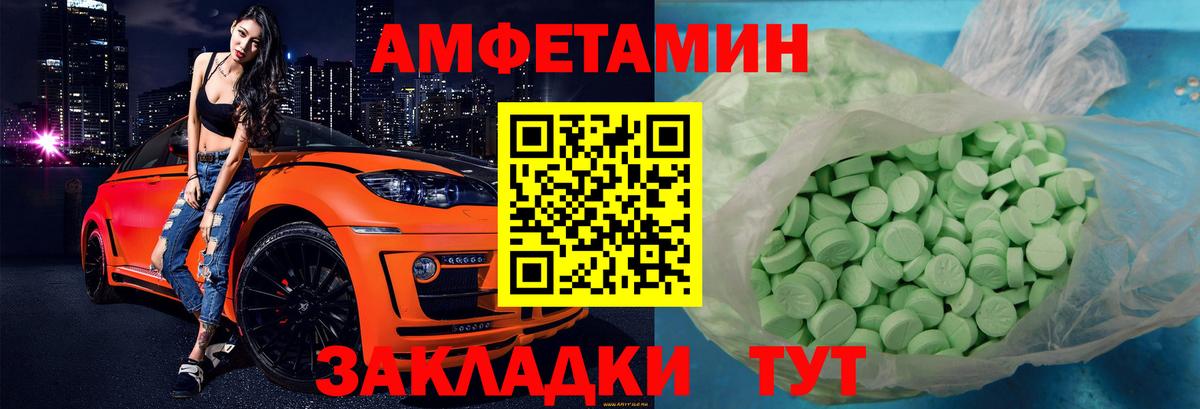Амфетамин Premium Раменское