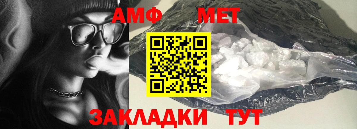 АМФ  АМФЕТАМИН VHQ  Вход с VPN  Раменское  АМФ 