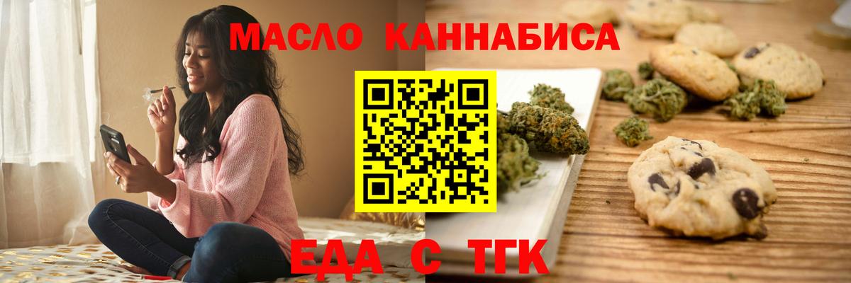 Печенье с ТГК конопля  Вход с VPN  Раменское 