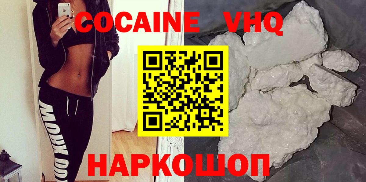 Кокаин 98% Раменское
