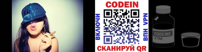 Кодеиновый сироп Lean Purple Drank  Раменское 