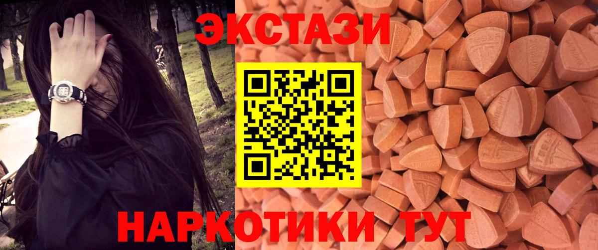 ЭКСТАЗИ ешки  как найти закладки  Вход с VPN  hydra ссылка  Ecstasy mix  Экстази  Раменское 