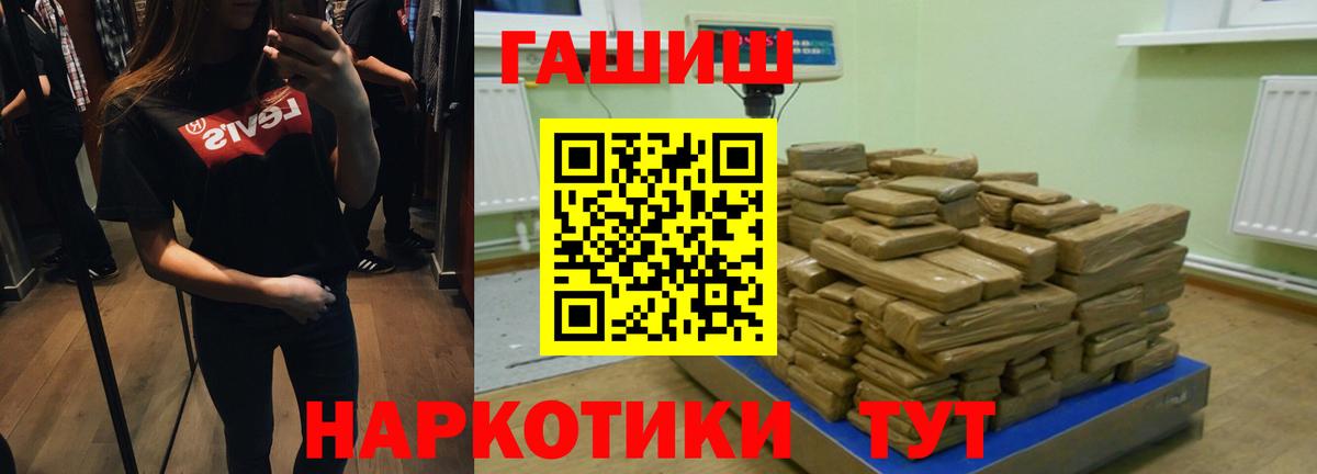 хочу наркоту  ГАШ Premium  Вход с VPN  Раменское  ГАШИШ Ice-O-Lator 