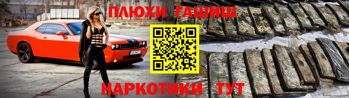 ГАШИШ хэш Раменское