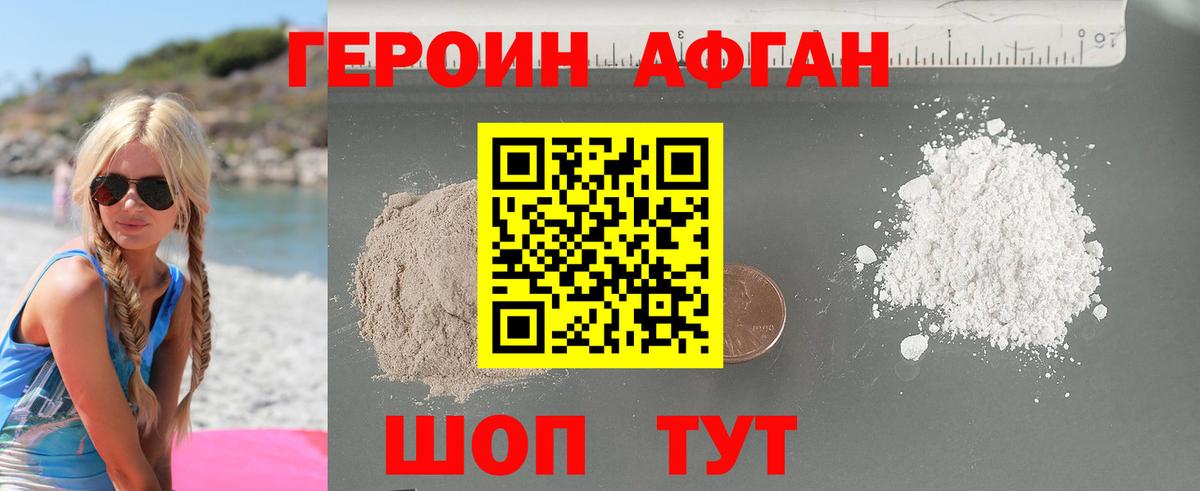 ГЕРОИН Heroin  Вход с VPN  ГЕРОИН  Раменское 