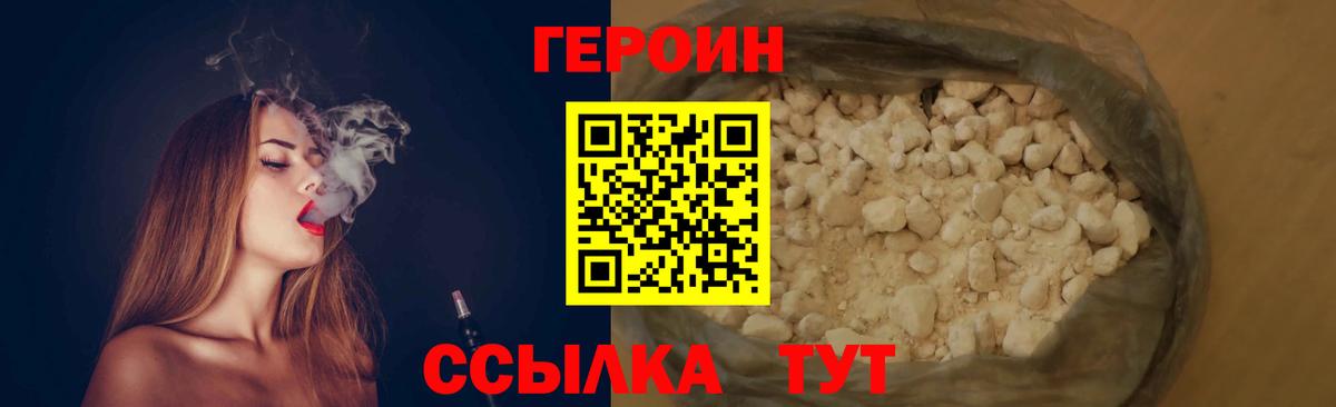 Героин Афган Раменское