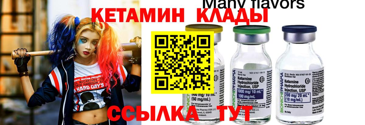 Кетамин ketamine Раменское