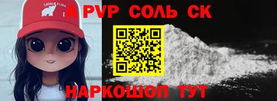 ALPHA PVP Чапаевск