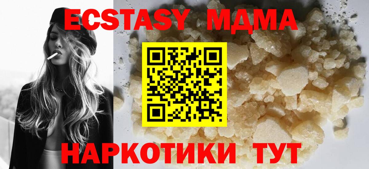 MDMA Molly  Вход с VPN  МДМА  Раменское 