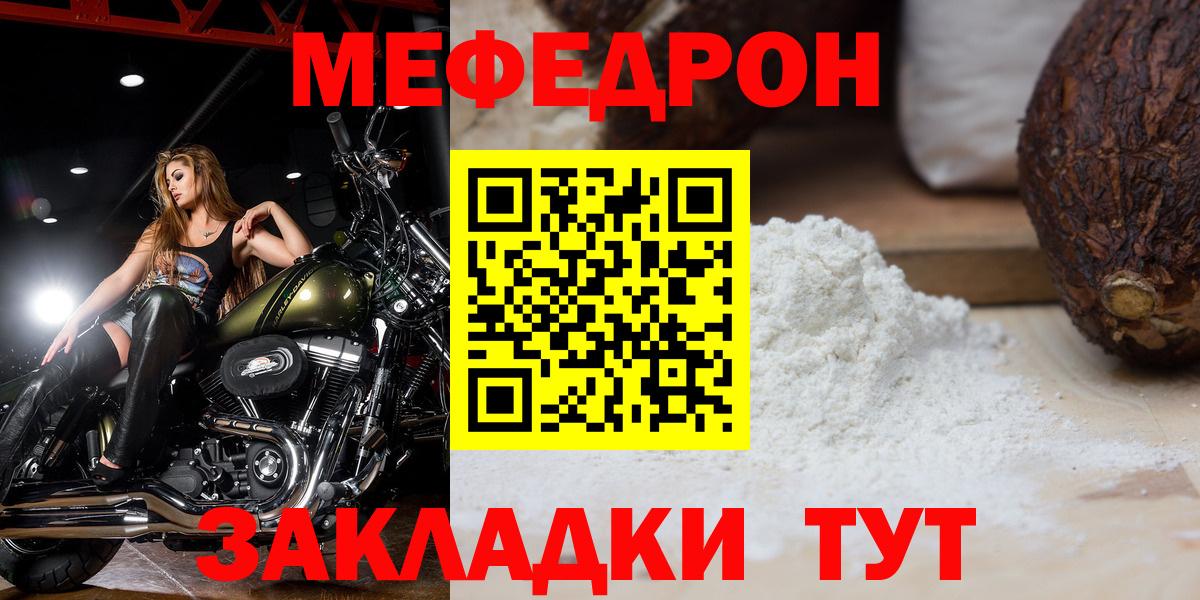 МЕФ кристаллы Раменское