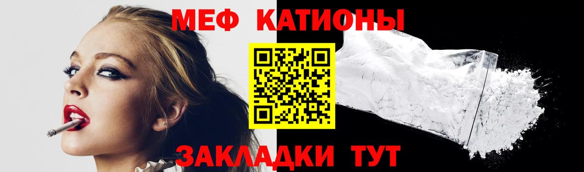 Раменское  закладка  Мефедрон  Вход с VPN  Меф mephedrone 