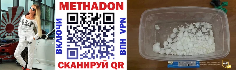 Метадон VHQ наркошоп Раменское