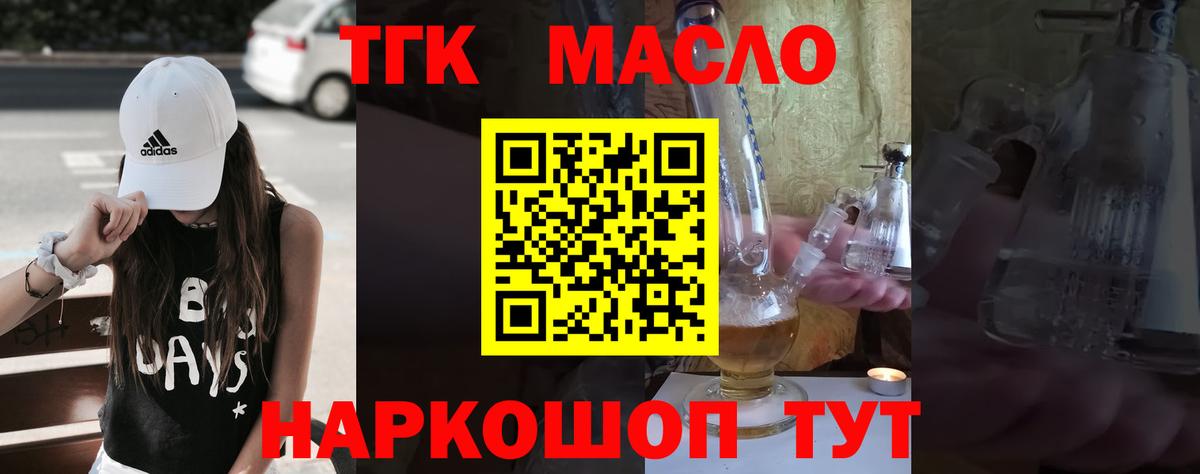 Дистиллят ТГК жижа  Дистиллят ТГК гашишное масло  Раменское  Вход с VPN 