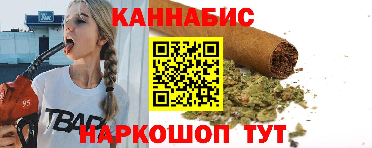 Каннабис марихуана Раменское
